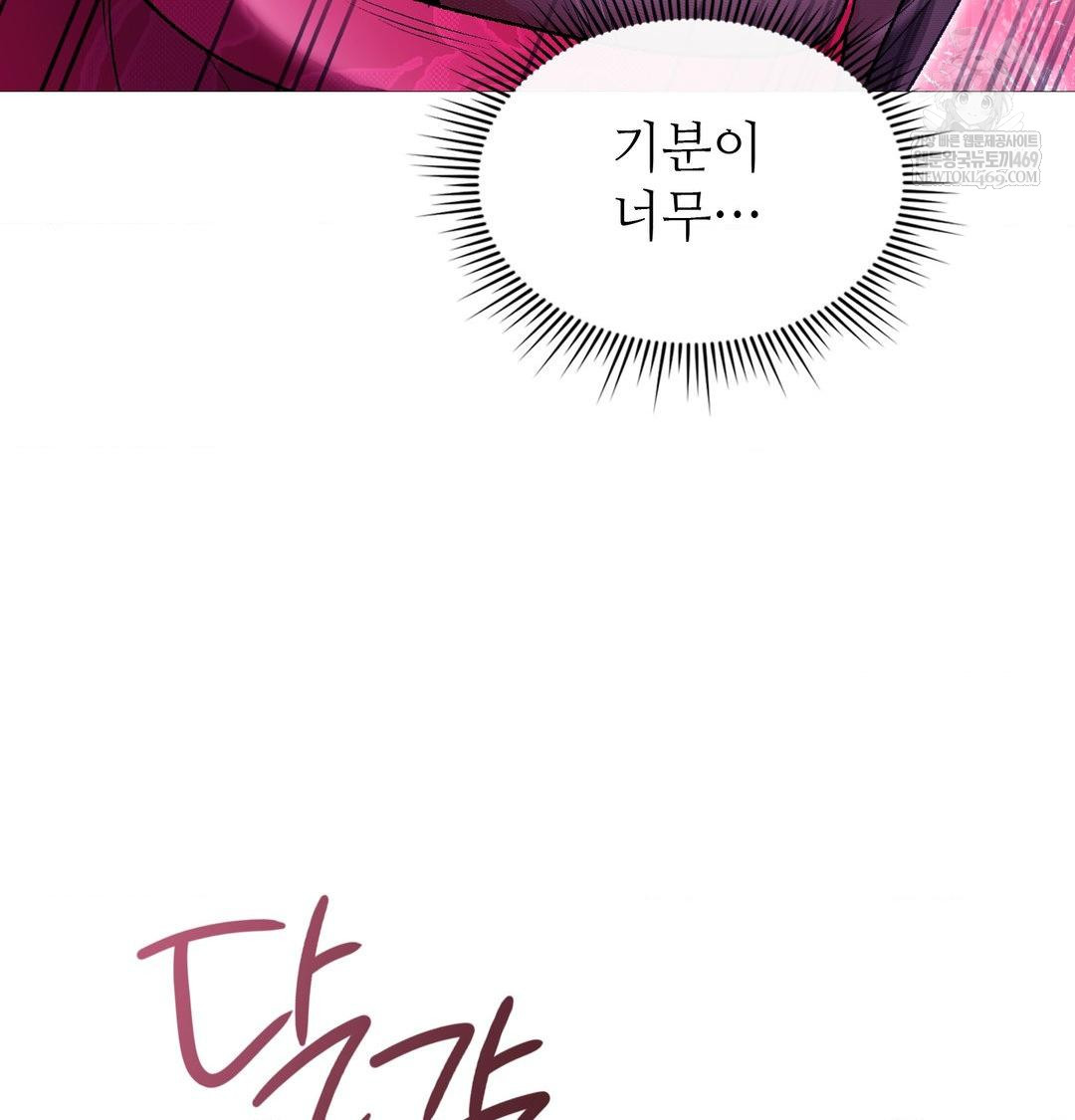 Change Days Raw - Chapter 19 Page 93