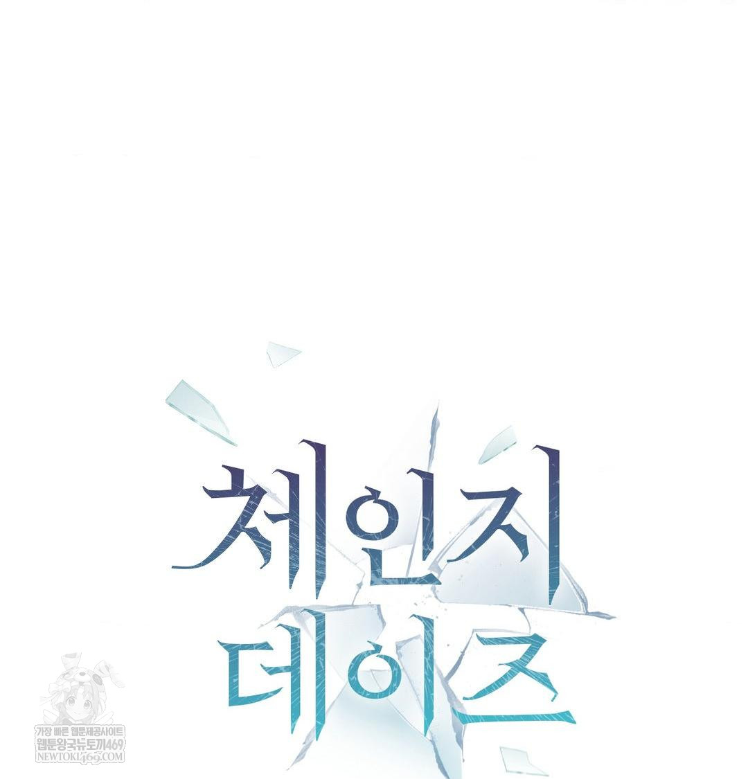 Change Days Raw - Chapter 20 Page 9