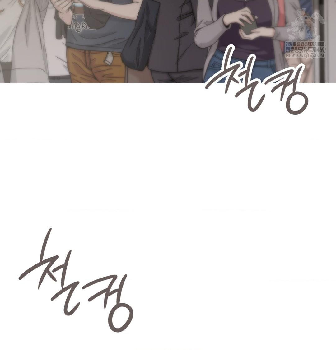 Change Days Raw - Chapter 20 Page 13