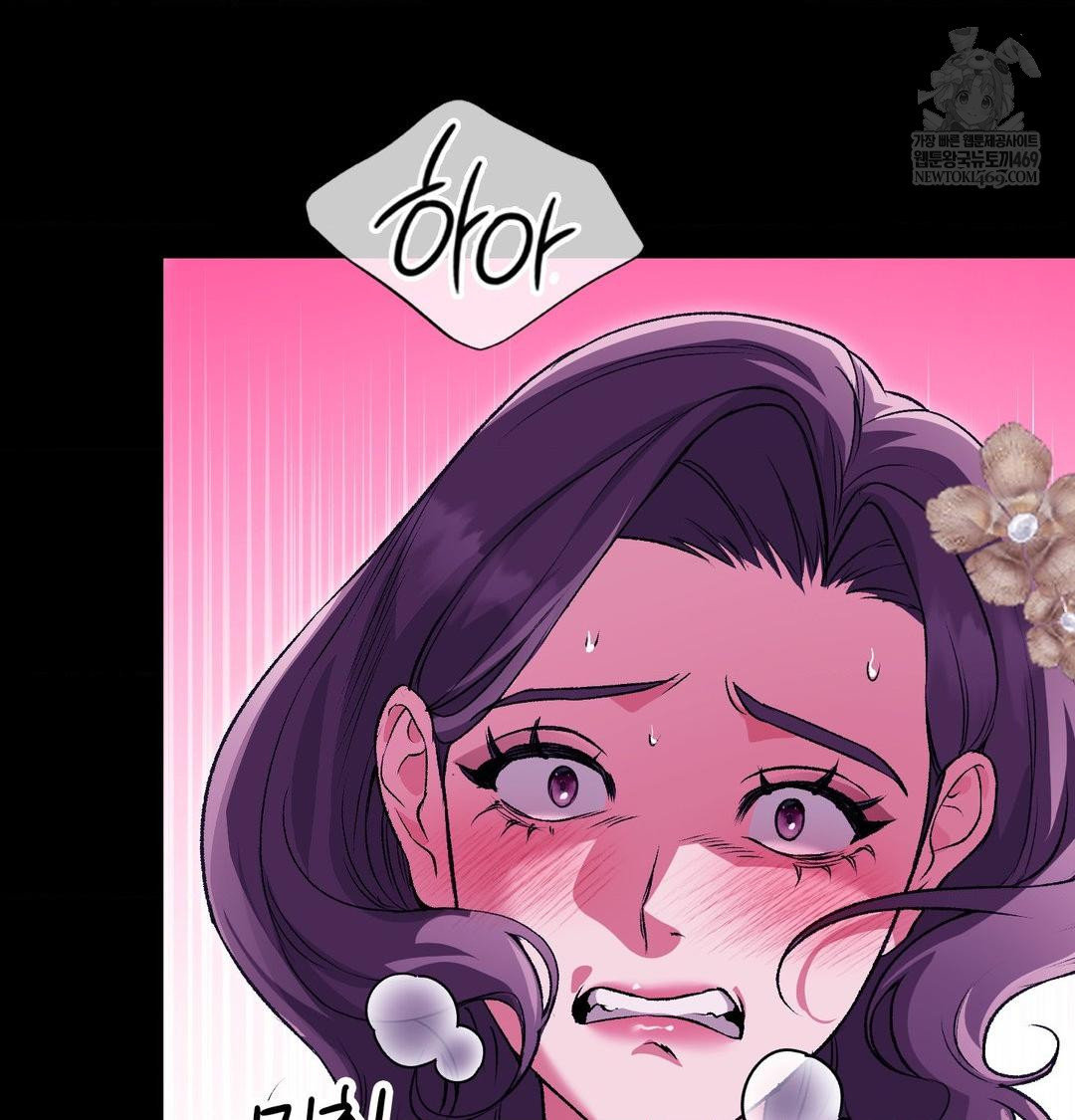 Change Days Raw - Chapter 20 Page 21