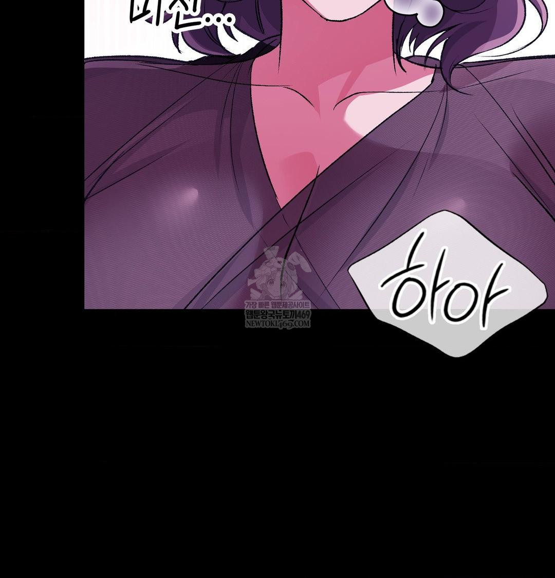 Change Days Raw - Chapter 20 Page 22