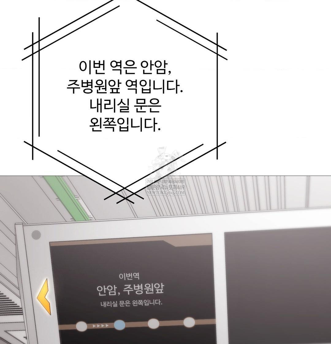 Change Days Raw - Chapter 20 Page 32