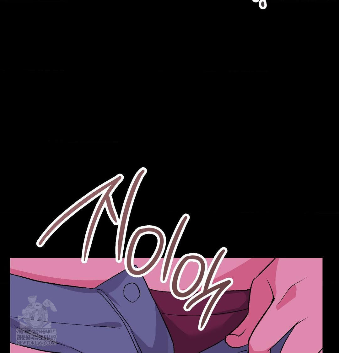 Change Days Raw - Chapter 20 Page 92