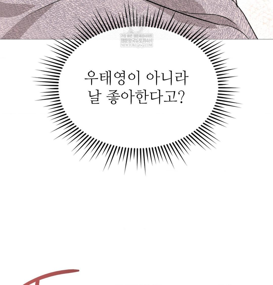 Change Days Raw - Chapter 20 Page 114