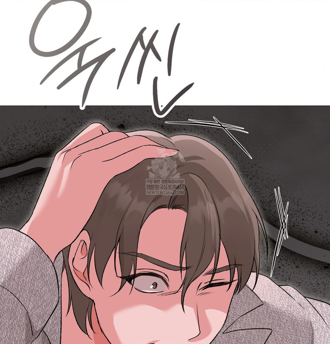 Change Days Raw - Chapter 20 Page 118