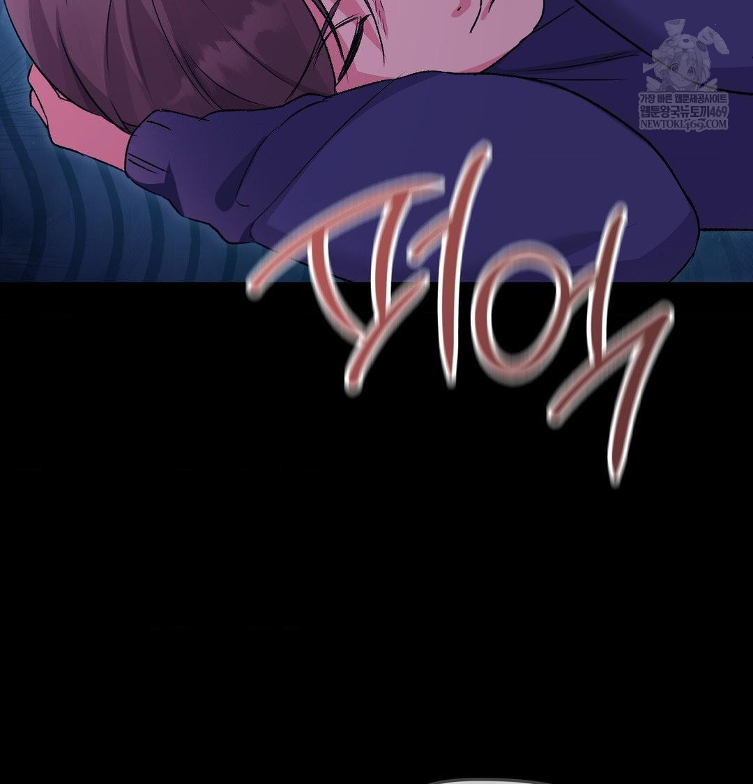 Change Days Raw - Chapter 21 Page 119