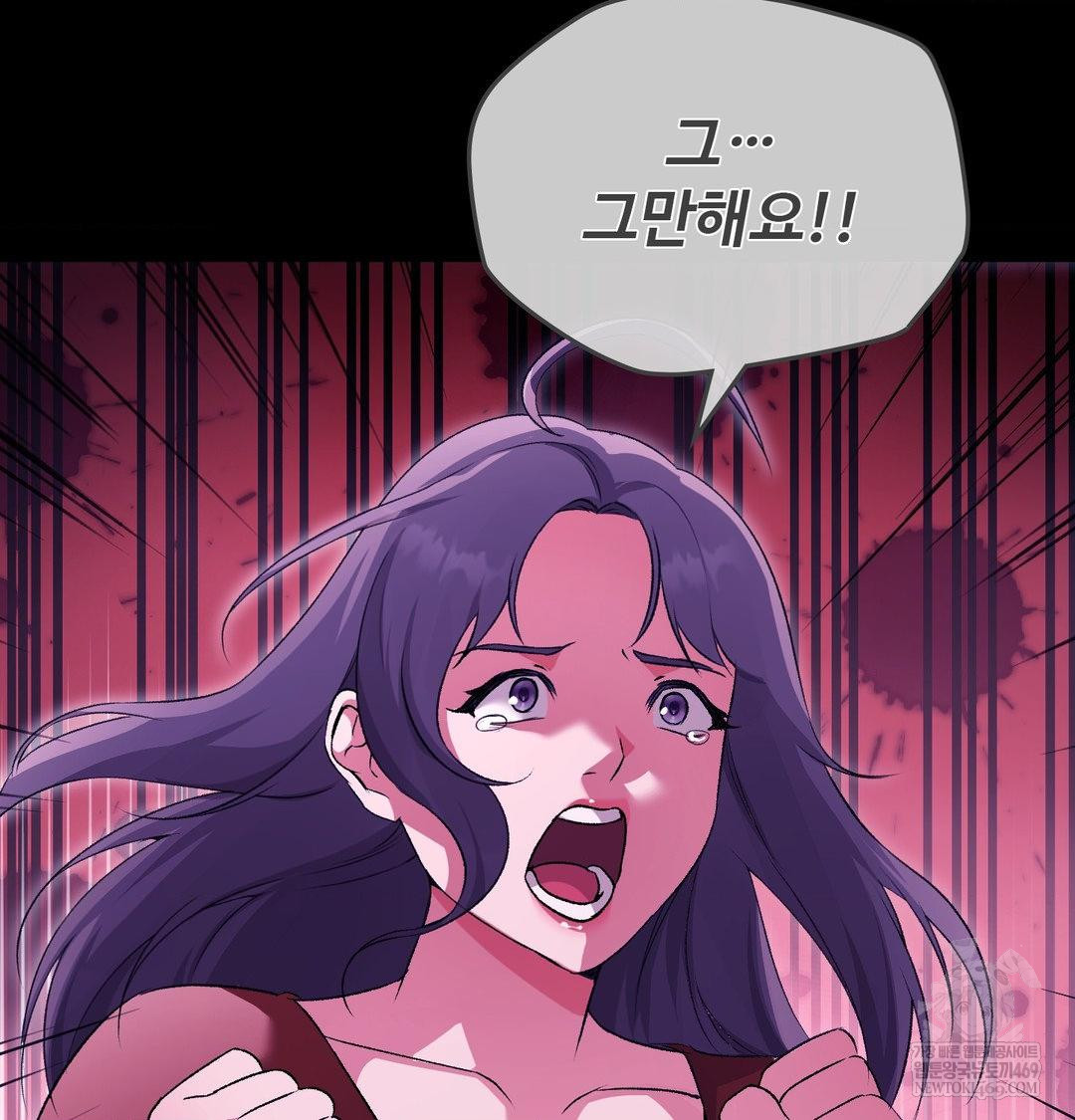 Change Days Raw - Chapter 21 Page 120