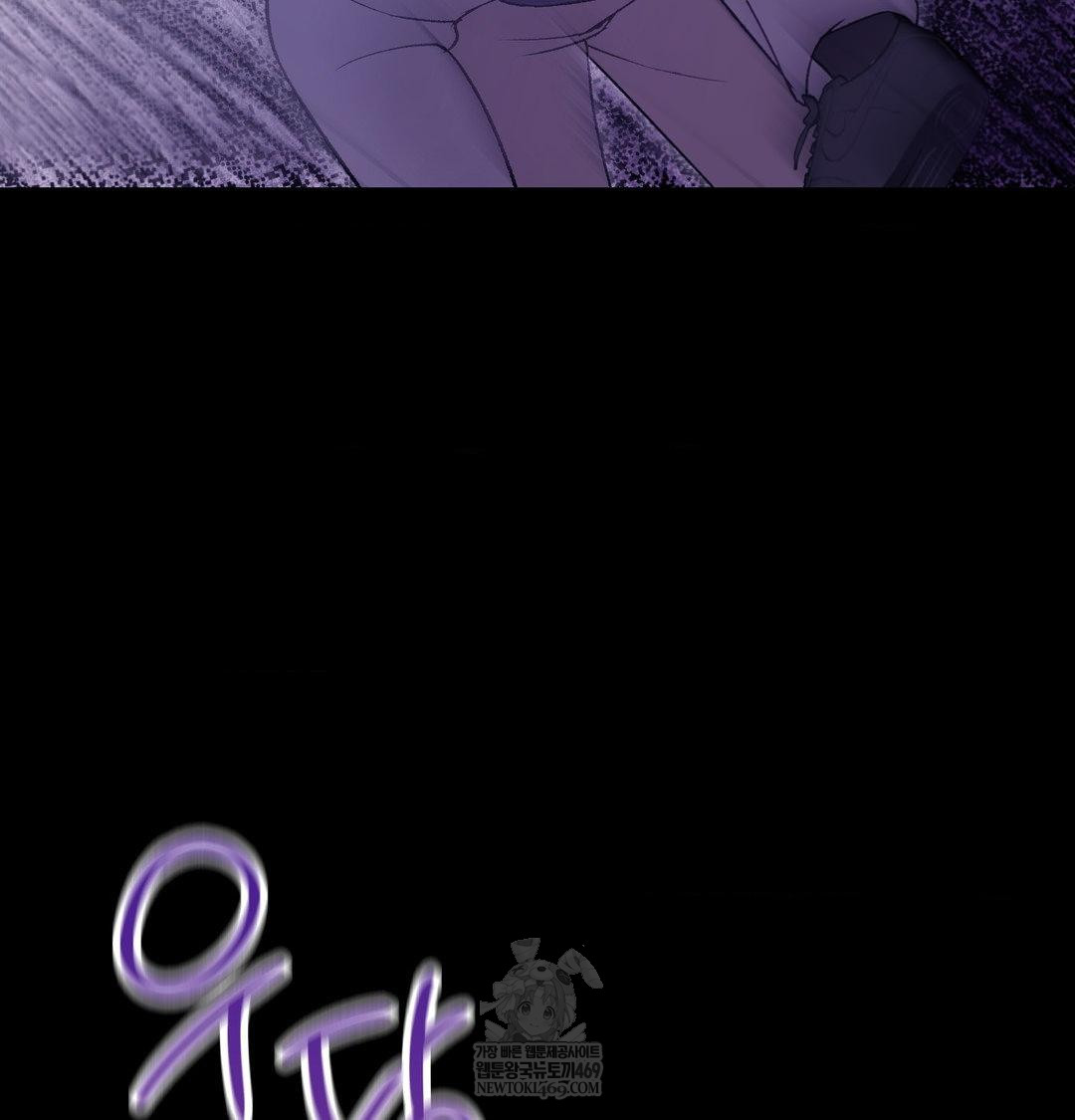 Change Days Raw - Chapter 21 Page 143