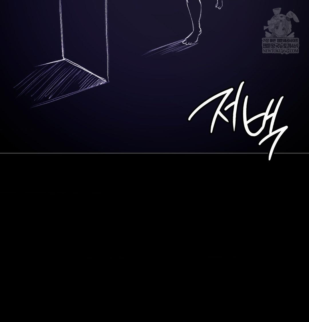 Change Days Raw - Chapter 21 Page 157