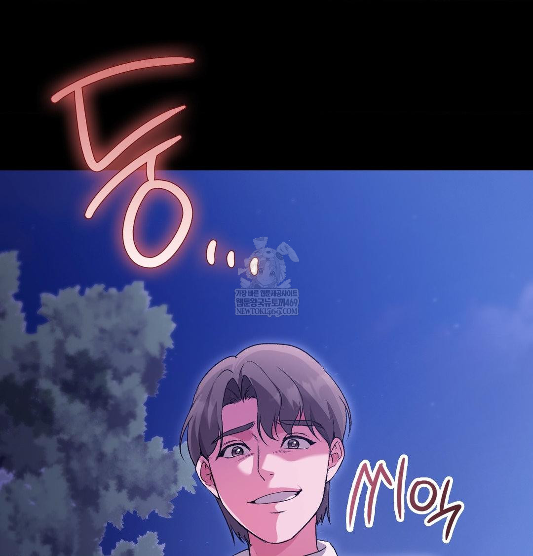 Change Days Raw - Chapter 21 Page 33