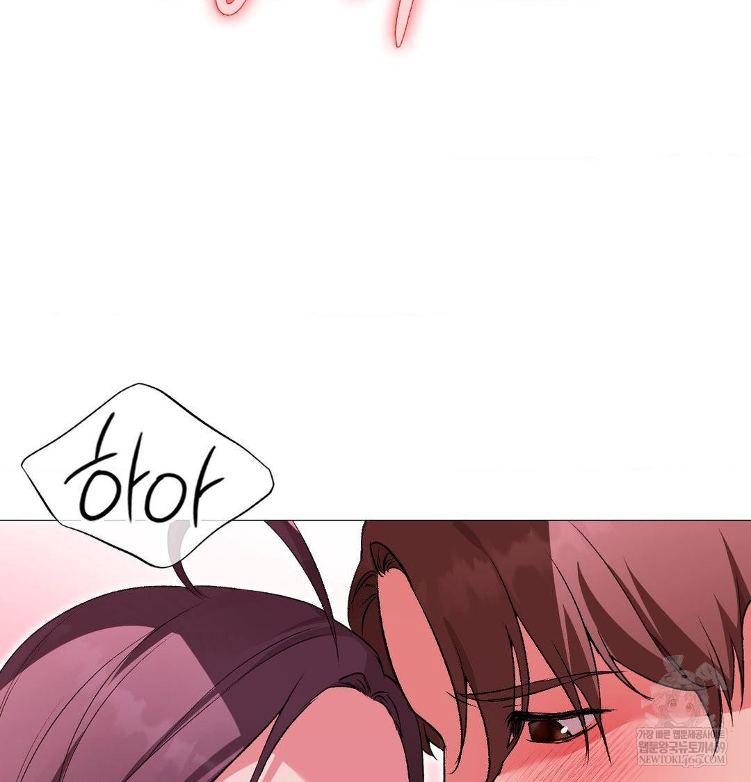 Change Days Raw - Chapter 22 Page 122