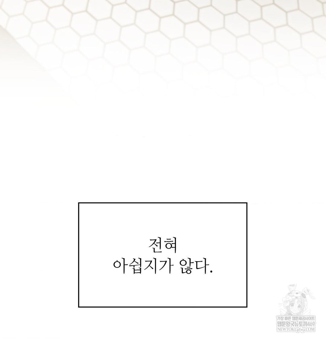 Change Days Raw - Chapter 22 Page 25