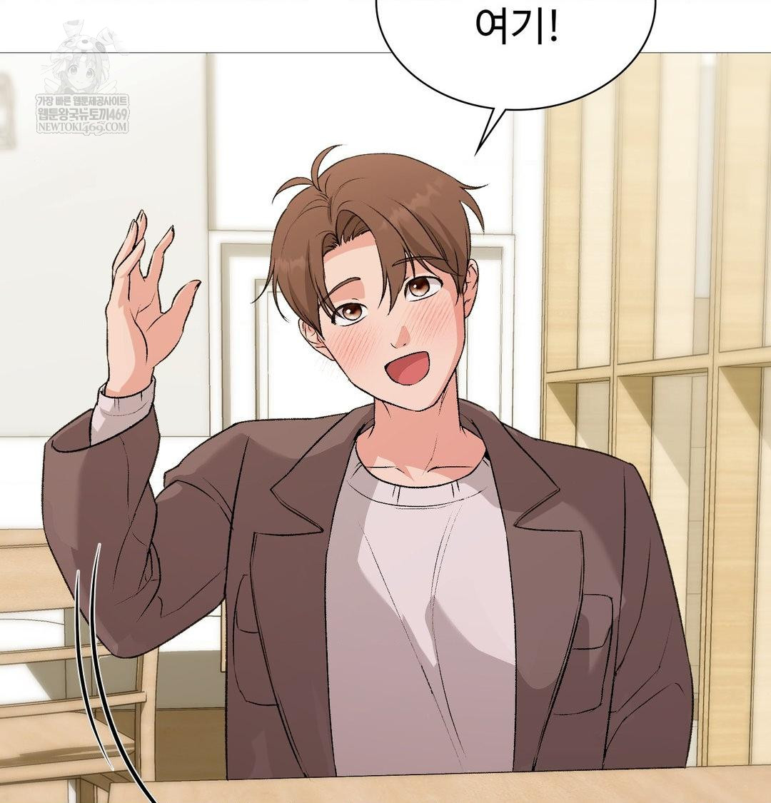 Change Days Raw - Chapter 22 Page 33