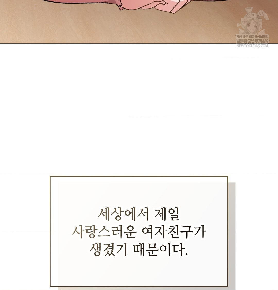 Change Days Raw - Chapter 22 Page 39