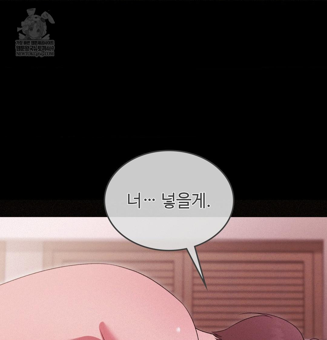 Change Days Raw - Chapter 22 Page 51