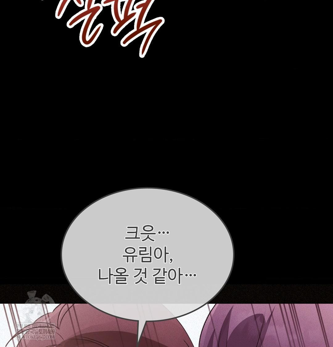 Change Days Raw - Chapter 22 Page 71