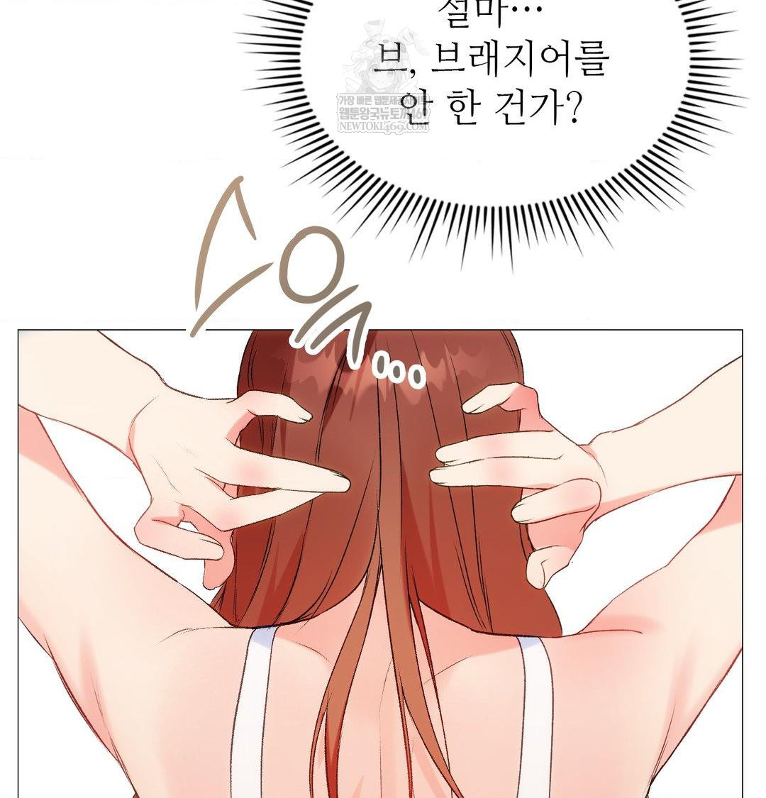 Change Days Raw - Chapter 7 Page 108