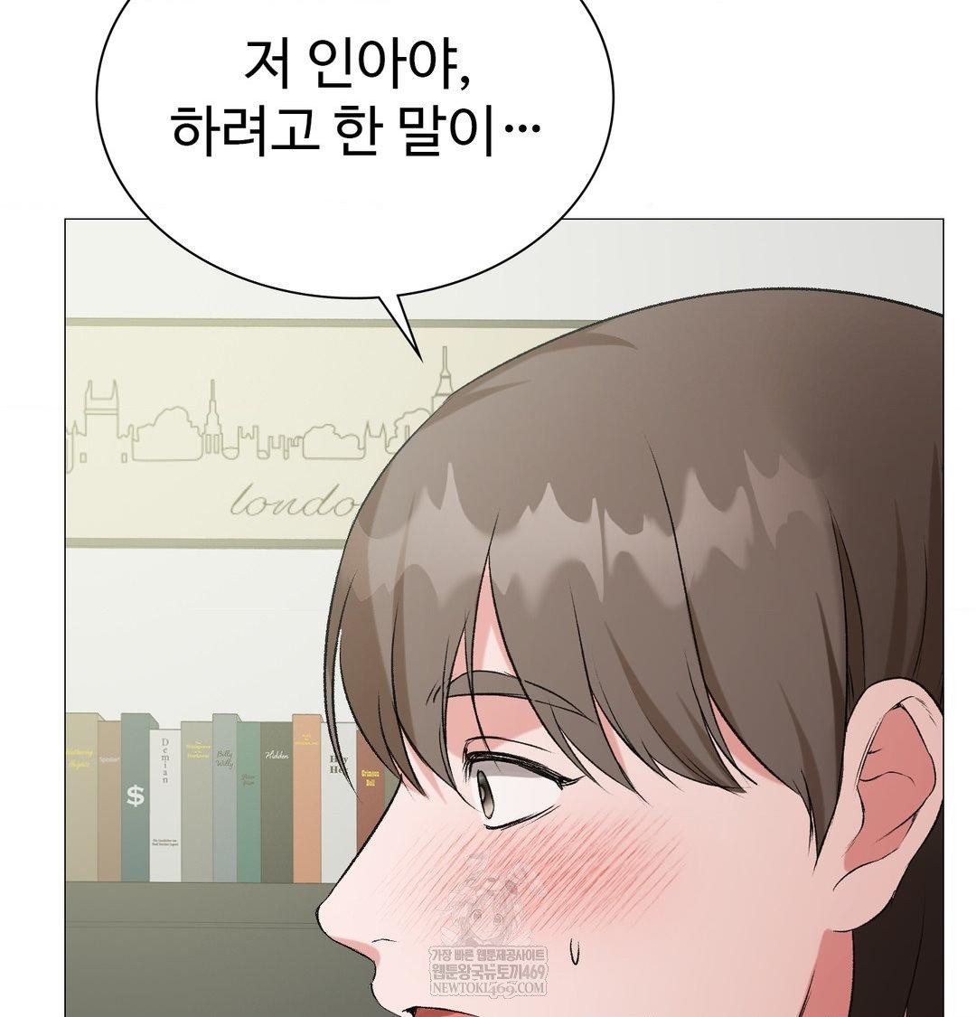 Change Days Raw - Chapter 7 Page 122