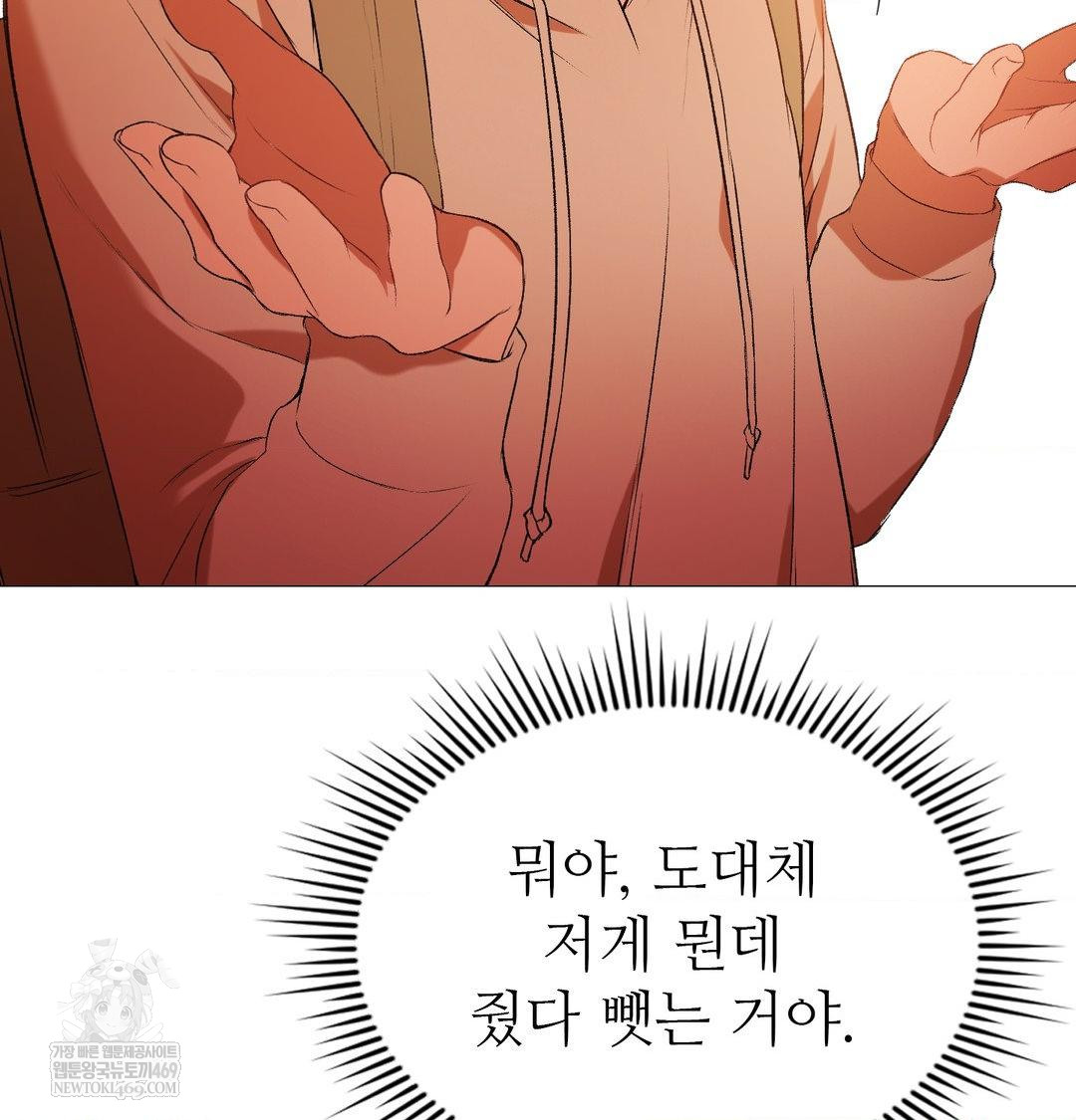 Change Days Raw - Chapter 7 Page 82