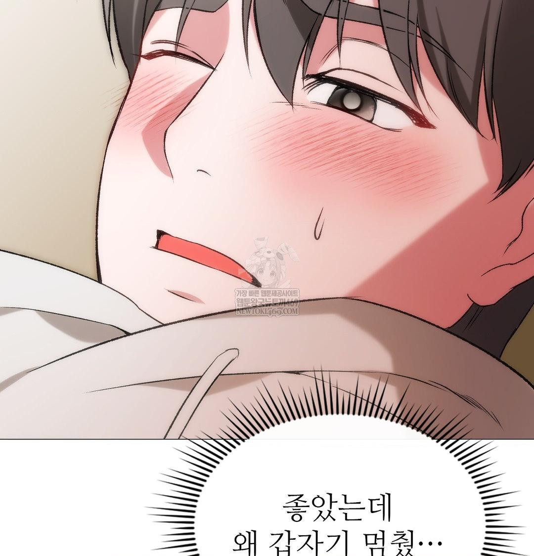 Change Days Raw - Chapter 8 Page 120