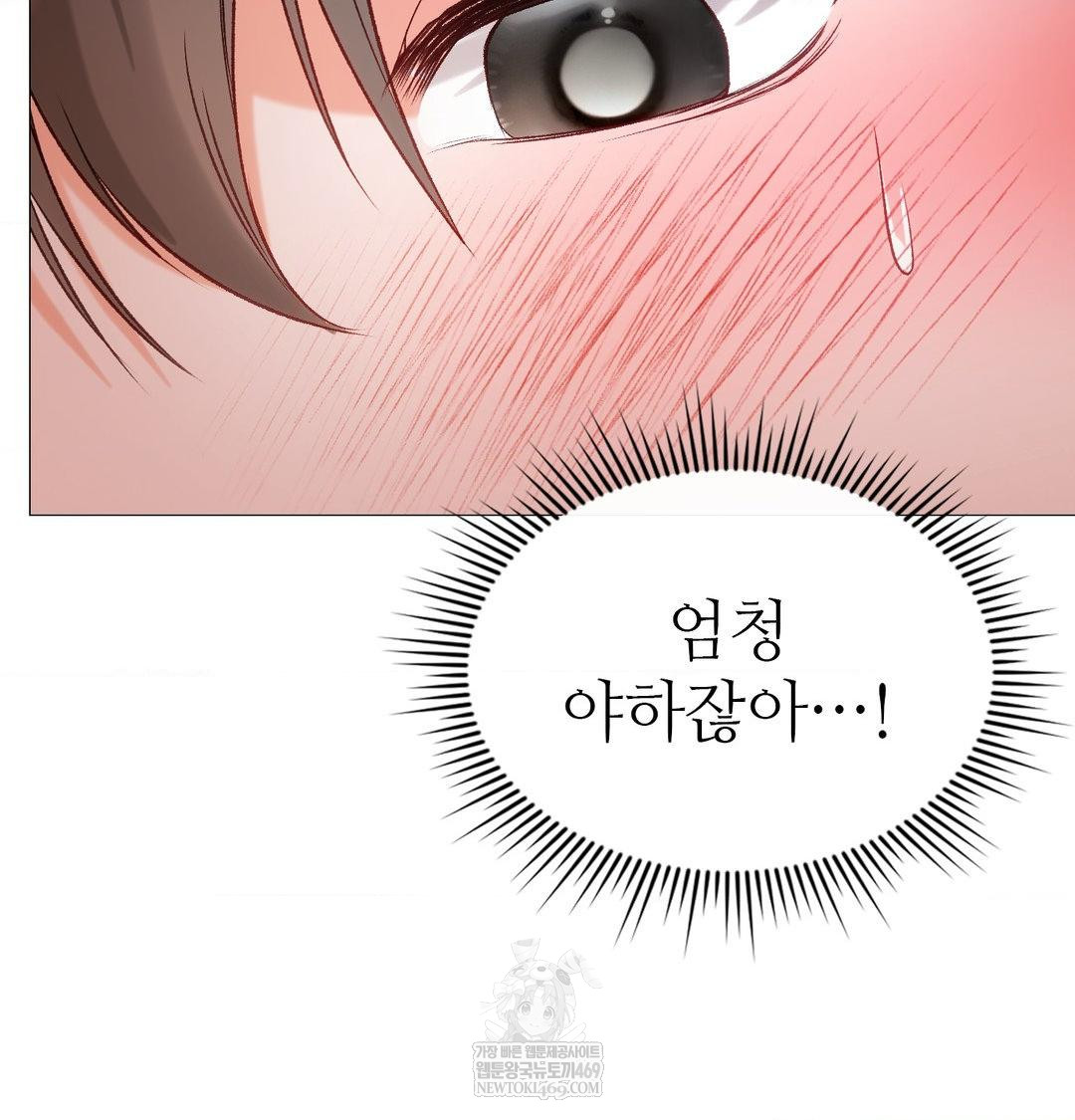 Change Days Raw - Chapter 8 Page 31