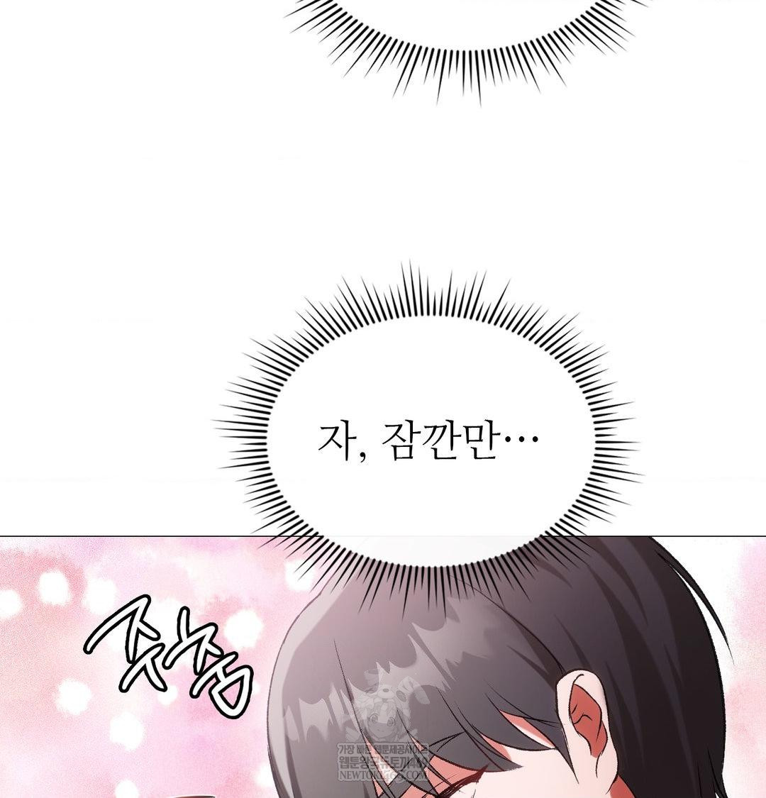 Change Days Raw - Chapter 8 Page 52