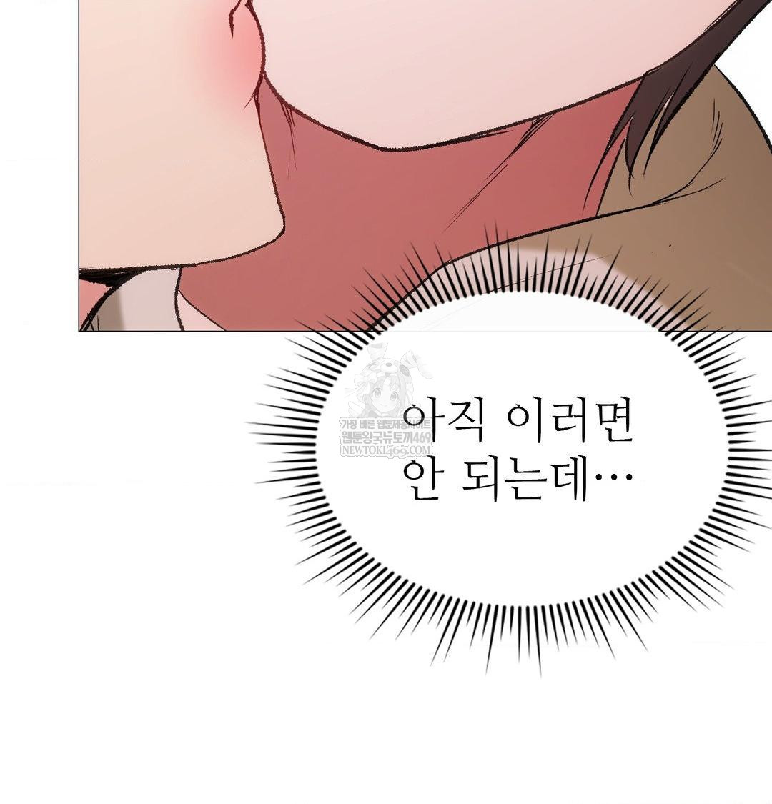 Change Days Raw - Chapter 8 Page 57