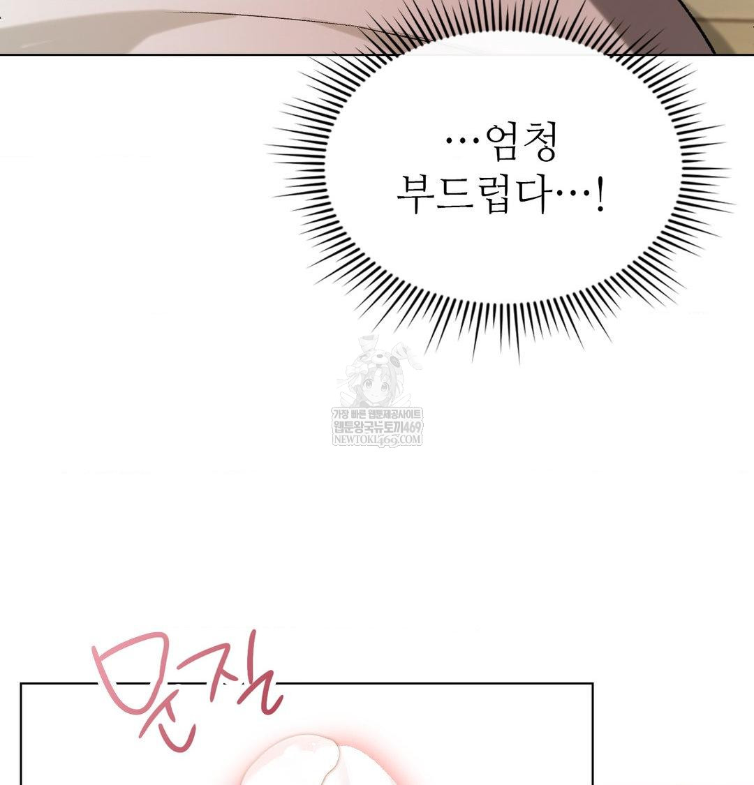 Change Days Raw - Chapter 8 Page 95