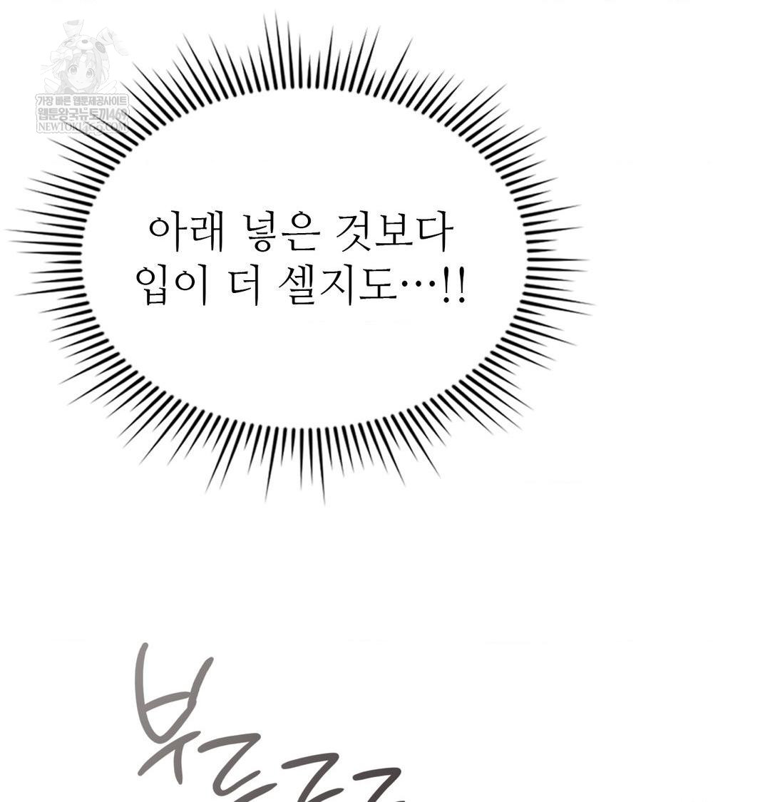 Change Days Raw - Chapter 9 Page 33