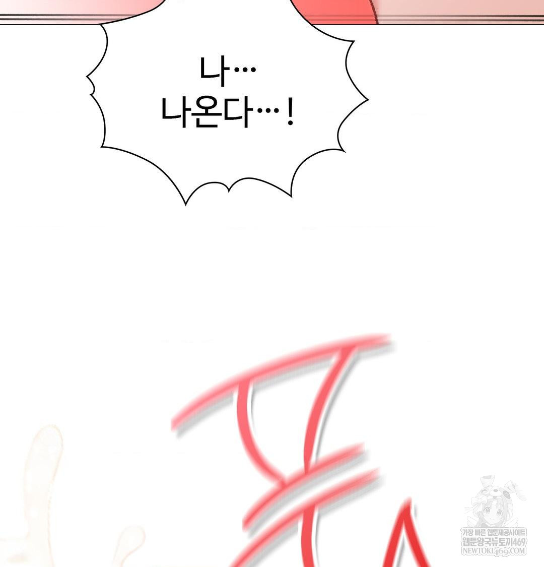 Change Days Raw - Chapter 9 Page 90