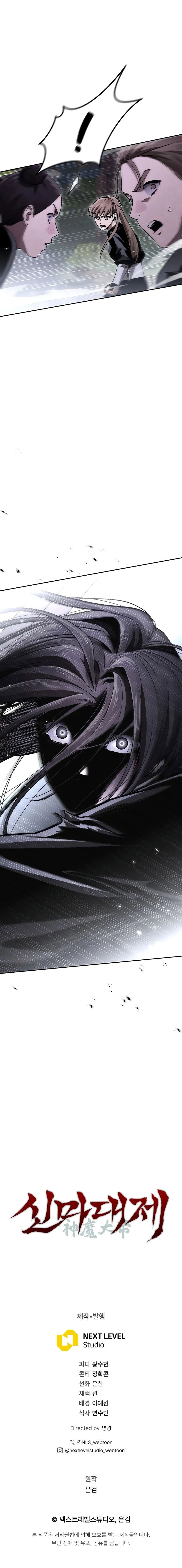 The Divine Demon’s Grand Ascension - Chapter 18 Page 16