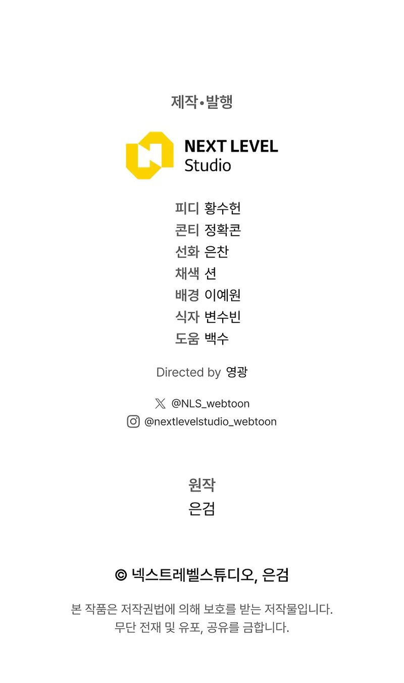 The Divine Demon’s Grand Ascension - Chapter 38 Page 12