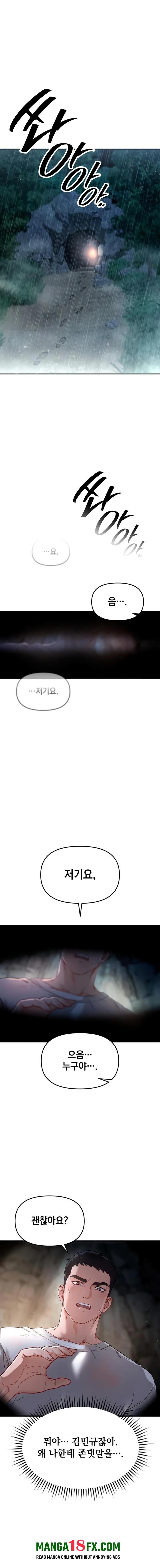 Slutification Raw - Chapter 1 Page 1