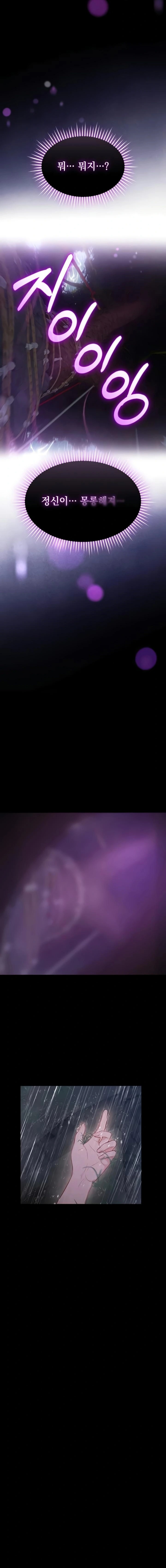 Slutification Raw - Chapter 1 Page 12