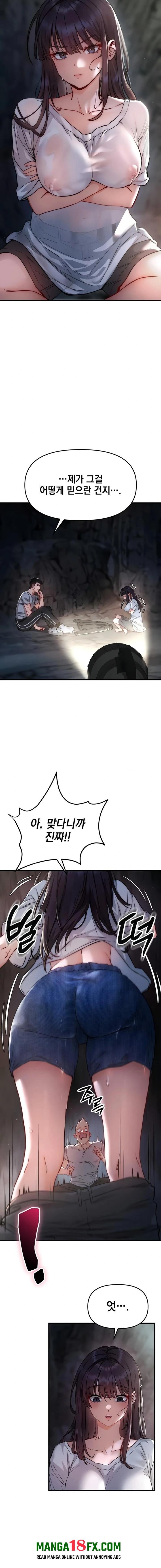 Slutification Raw - Chapter 1 Page 16