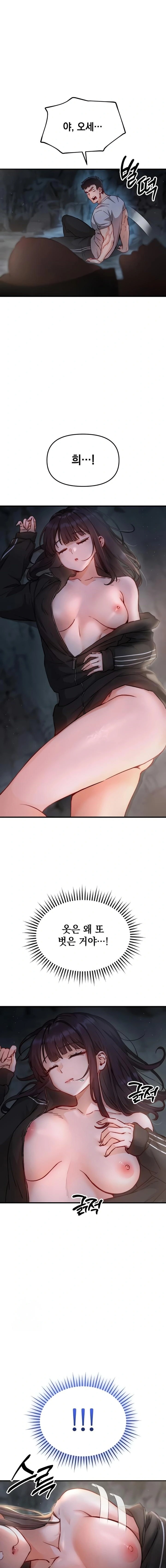 Slutification Raw - Chapter 1 Page 29