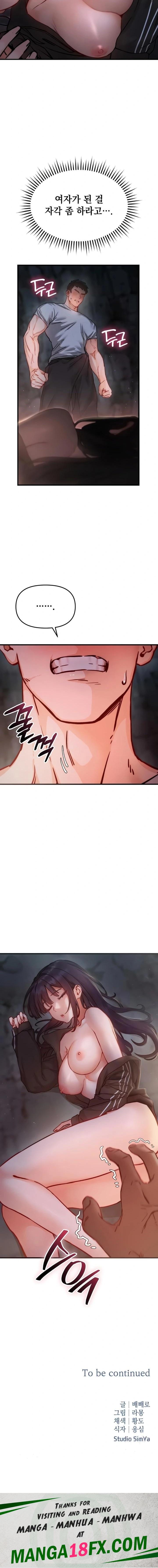 Slutification Raw - Chapter 1 Page 30