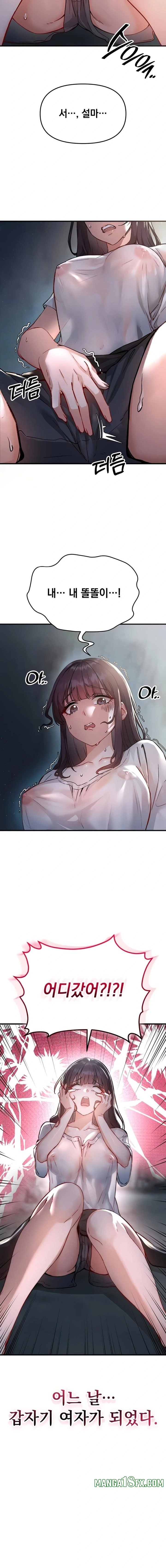 Slutification Raw - Chapter 1 Page 4