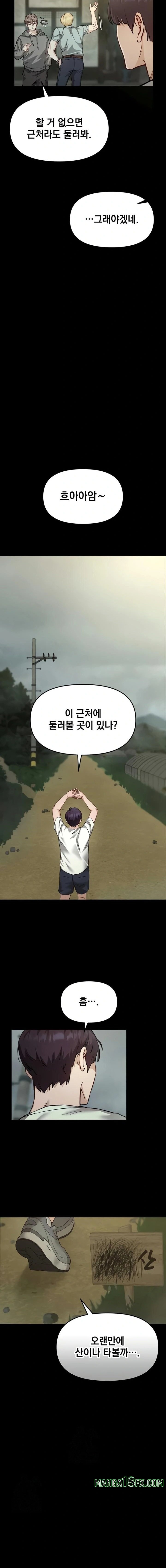 Slutification Raw - Chapter 1 Page 9