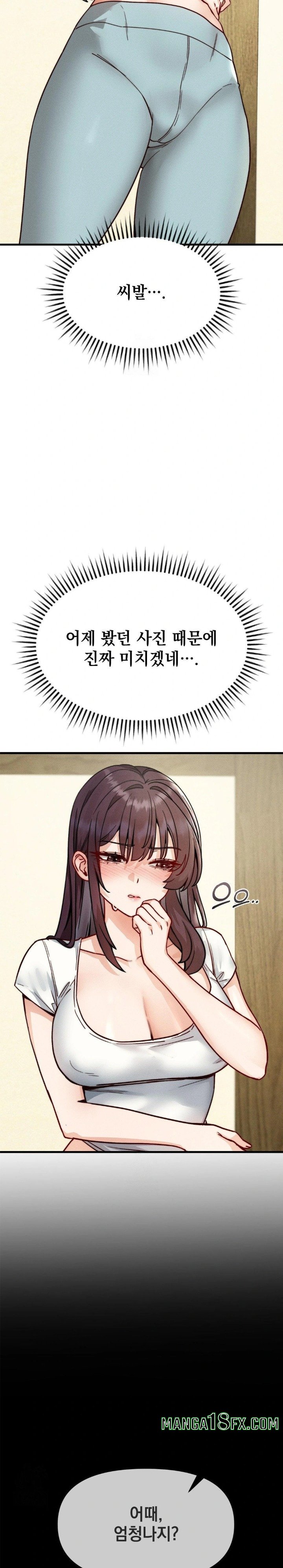 Slutification Raw - Chapter 10 Page 13