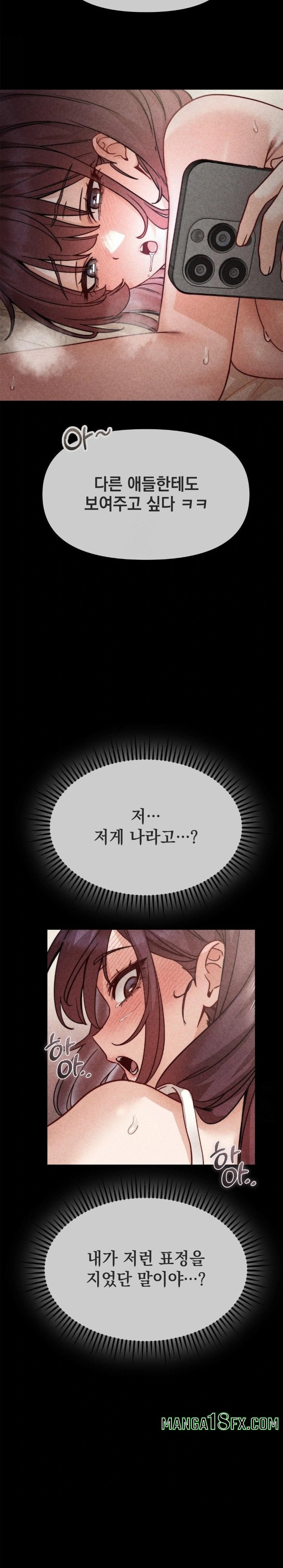 Slutification Raw - Chapter 10 Page 14