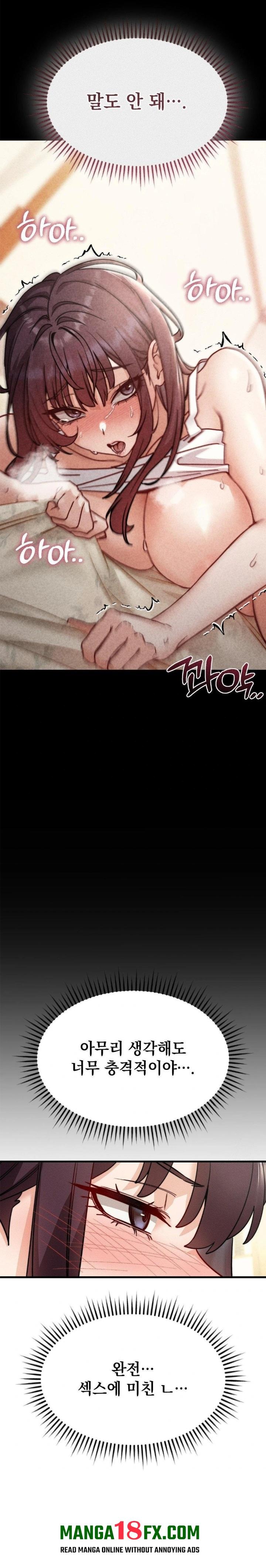 Slutification Raw - Chapter 10 Page 15