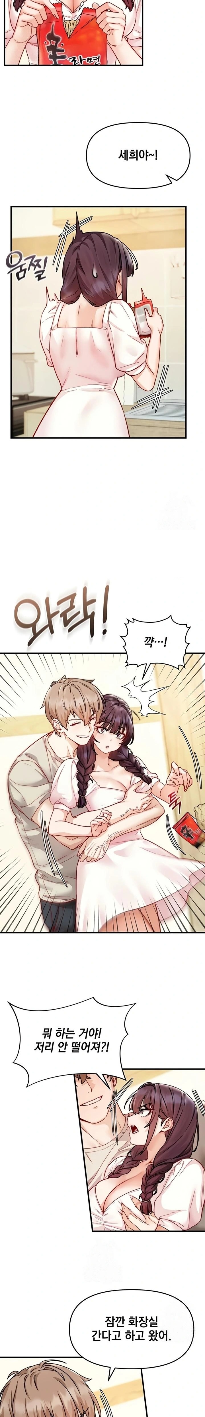 Slutification Raw - Chapter 16 Page 17