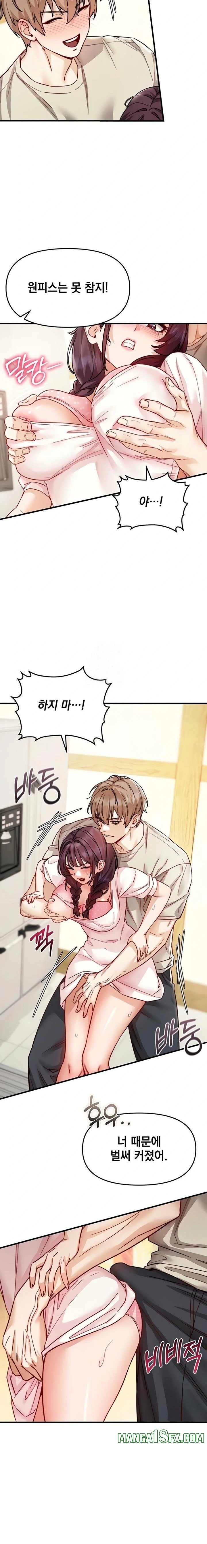 Slutification Raw - Chapter 16 Page 18