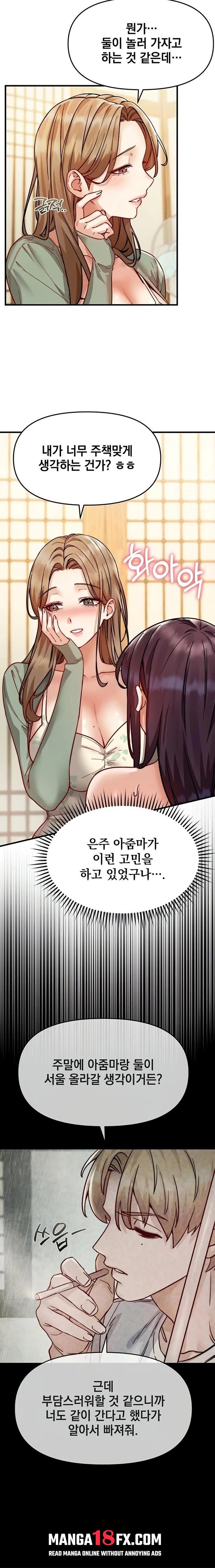 Slutification Raw - Chapter 16 Page 3