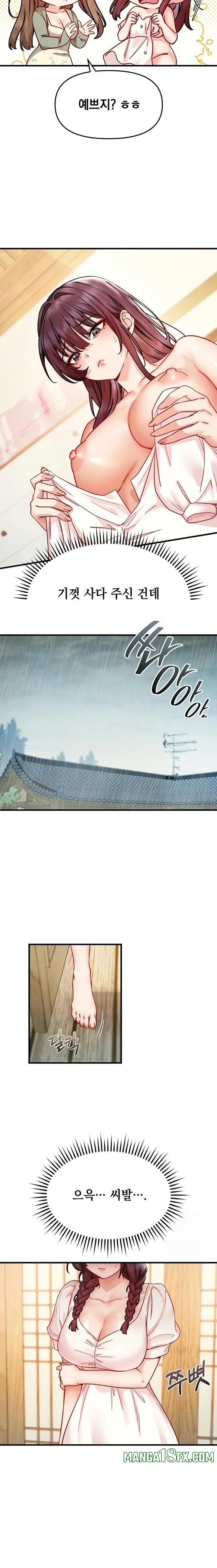 Slutification Raw - Chapter 16 Page 9