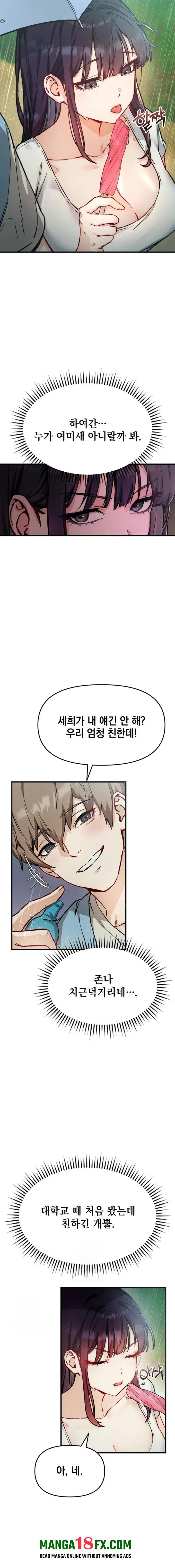 Slutification Raw - Chapter 2 Page 17