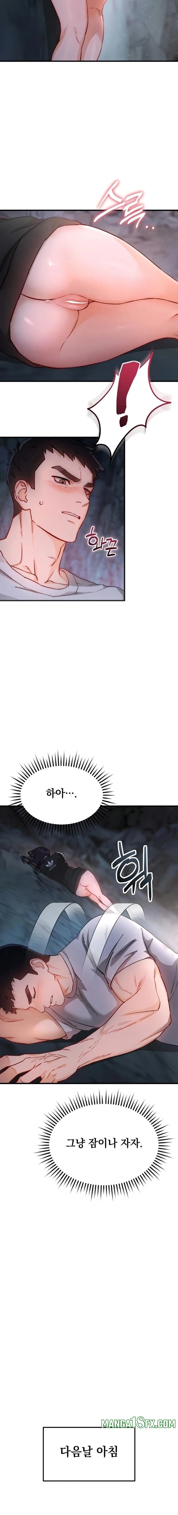 Slutification Raw - Chapter 2 Page 2