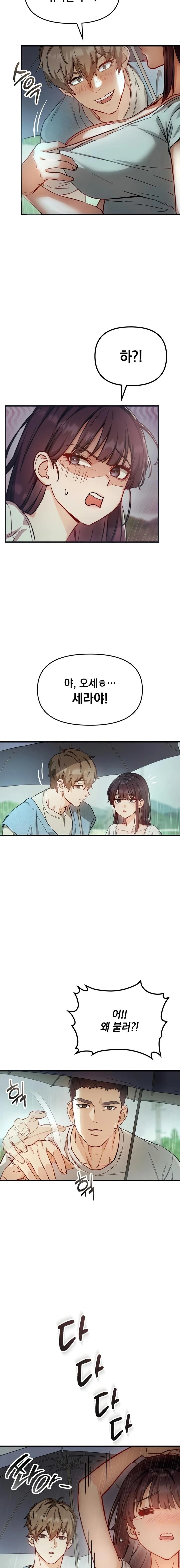 Slutification Raw - Chapter 2 Page 20