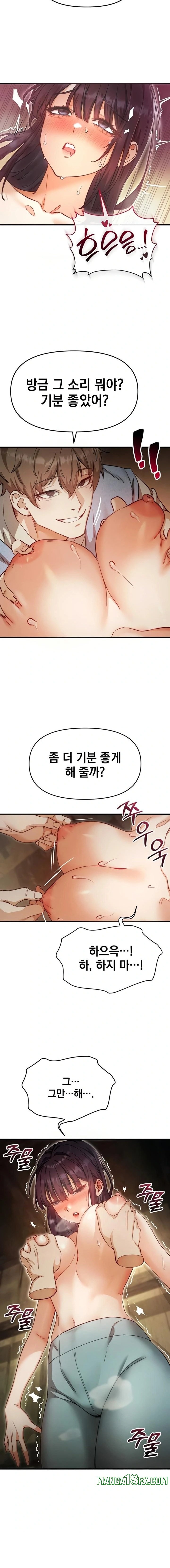 Slutification Raw - Chapter 3 Page 13